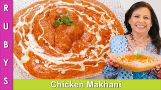 New Butter Chicken ya Chicken Makhani Recipe in Urdu Hindi  RKK [upl. by Det714]