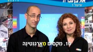 Ulpan hebrew Lesson 01 [upl. by Aprile]