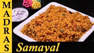 Thakkali Sadam in Tamil  How to make Tomato Rice in Tamil [upl. by Anna-Maria]